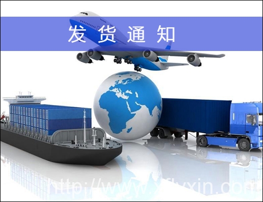 shbidefu.com/fahuotongzhi發(fā)貨通知